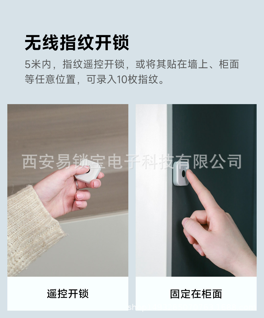 易锁宝无线指纹锁免打孔玻璃门锁抽屉锁智能蓝牙衣柜鞋柜NFC锁 15