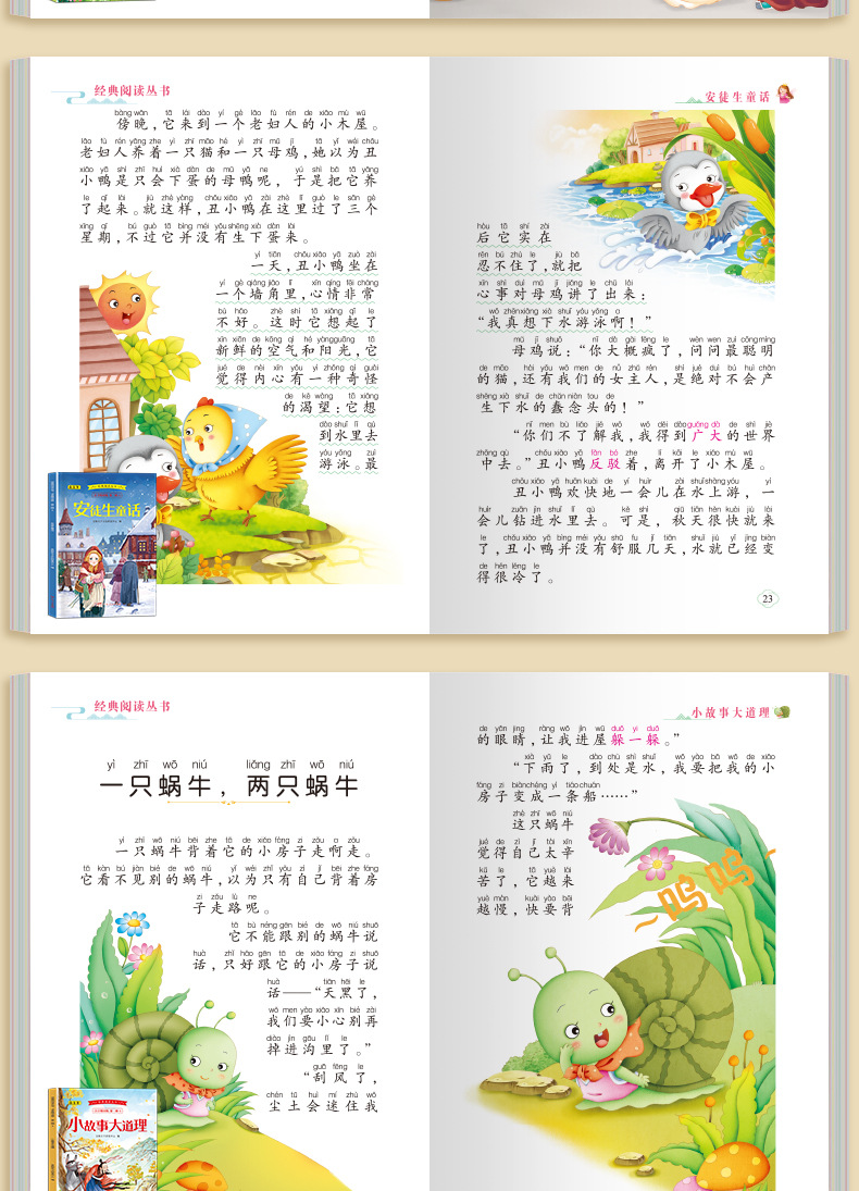 世界文学名著经典阅读丛书全套50册十万个为什么小学生课外书读物 12