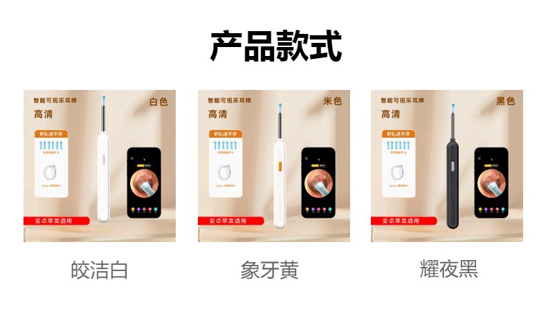 可视挖耳勺掏耳勺专业采耳工具掏耳朵无线内窥镜高清发光耳勺神器 3