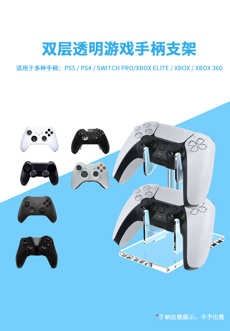 适用PS4/PS5/PRO/XBOX/无线游戏手柄展示架通用收纳架手柄支架 1