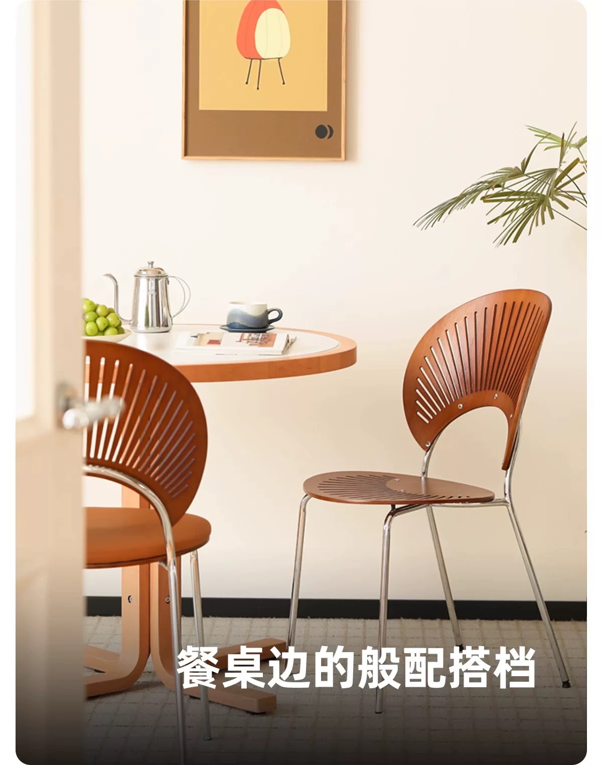 贝壳椅|法式中古风餐椅家用创意实木简约高级感网红中古风餐桌椅 18