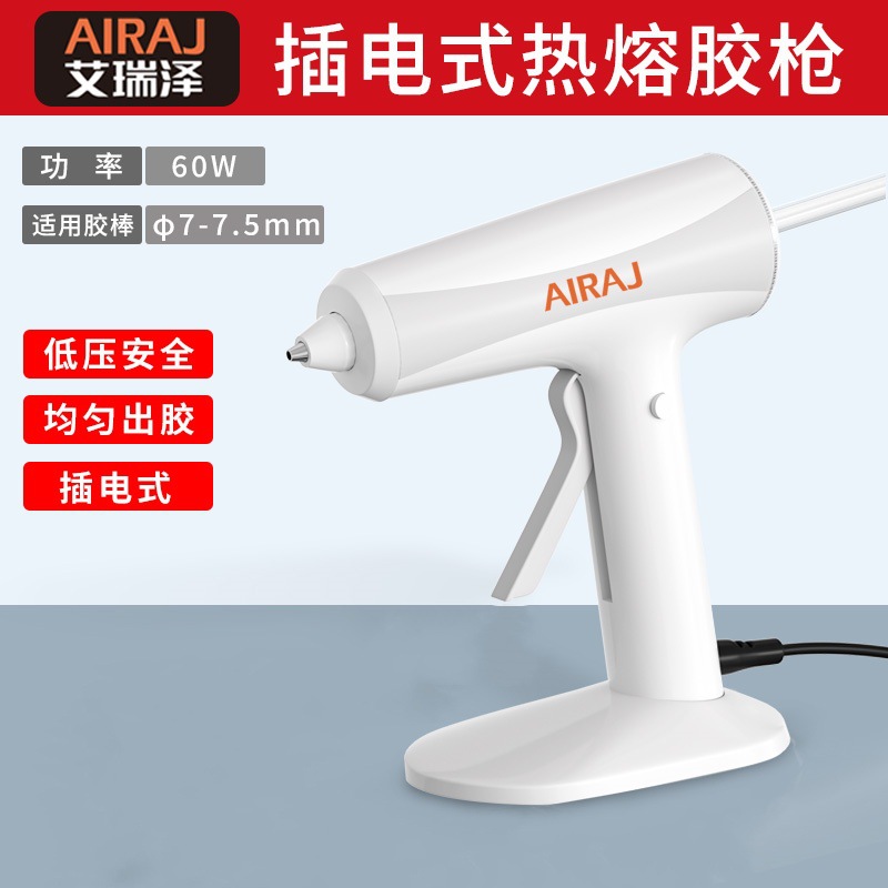 艾瑞泽热熔胶枪20w家用无线手工diy制作锂电小型防烫防滴胶枪胶棒