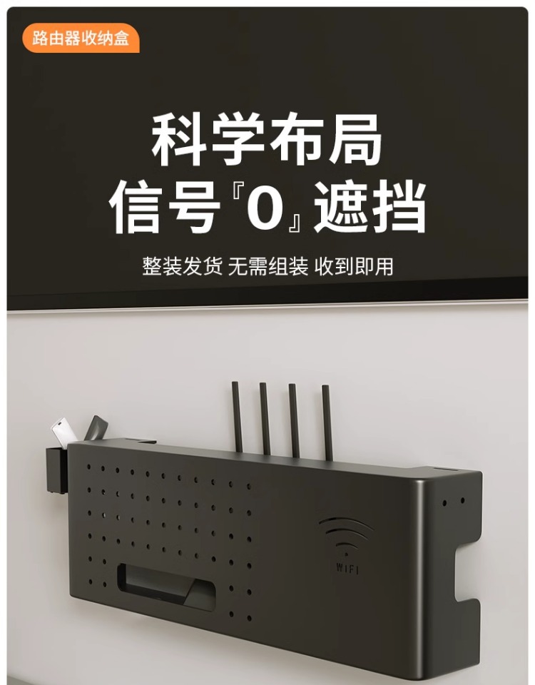 免钉客厅WiFi路由器收纳盒无线宽带遮挡箱电视旁机顶盒置物架 5