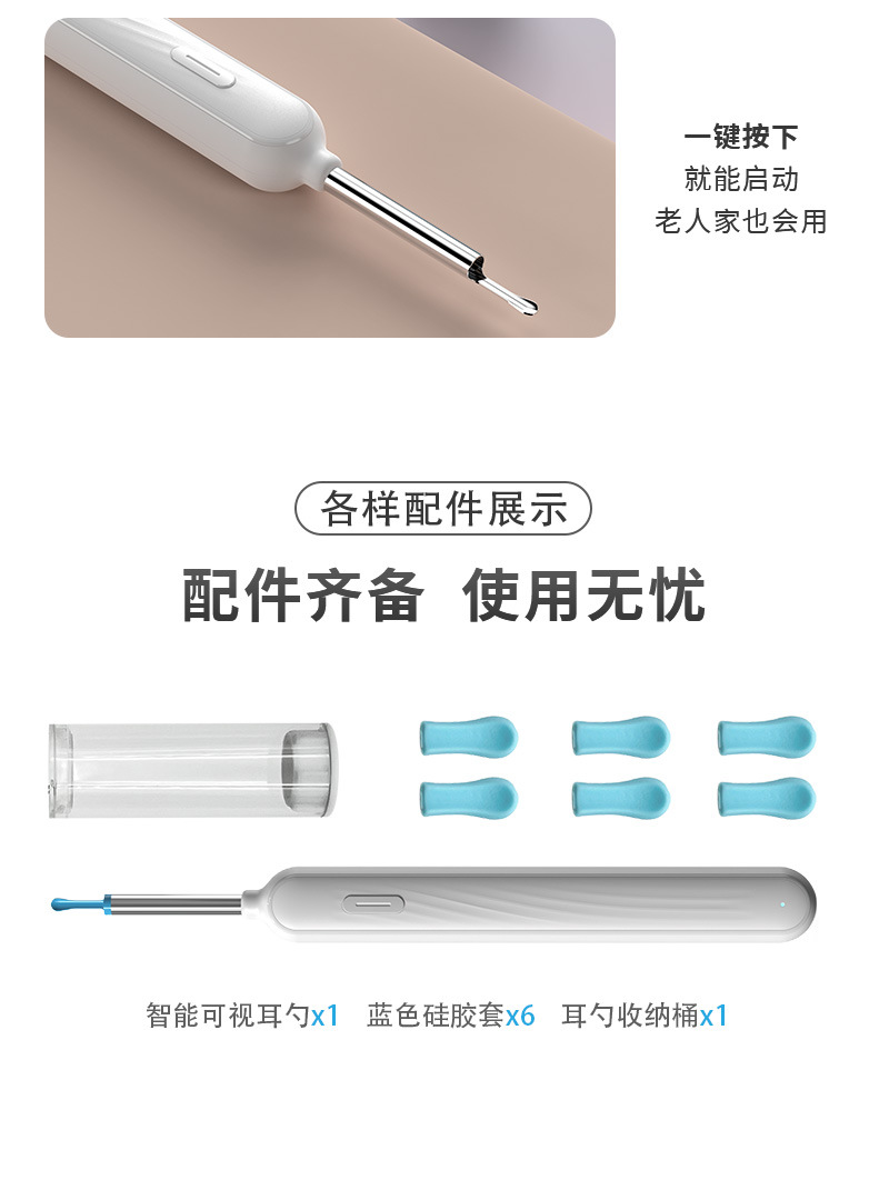 可视挖耳勺掏耳勺专业采耳工具掏耳朵无线内窥镜高清发光耳勺神器 13