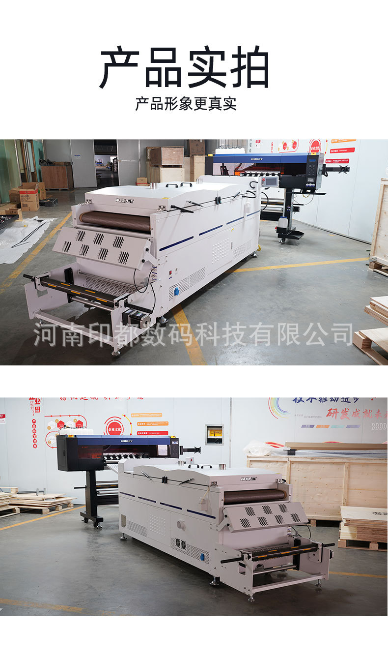 奥德利UV-DTF白墨烫画抖粉机 纯棉服装短袖T恤卫衣裤子鞋子喷绘机 11