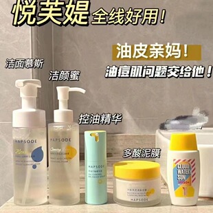 沫润维生素原B5舒润修护精华液pro深层补水长效保湿维稳舒缓泛红 2