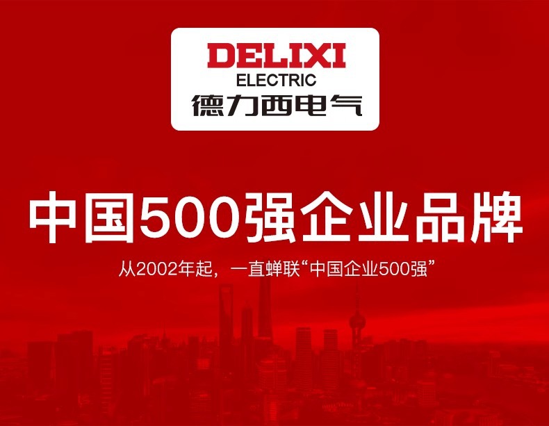 德力西电气螺丝刀套装多功能带磁吸批头家用精密维修拆机工具组合 1