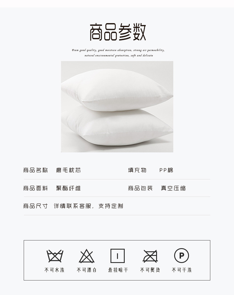 pp棉磨毛布抱枕枕芯批发慢回弹羽丝绵无纺布枕心方形全棉枕头定制 9