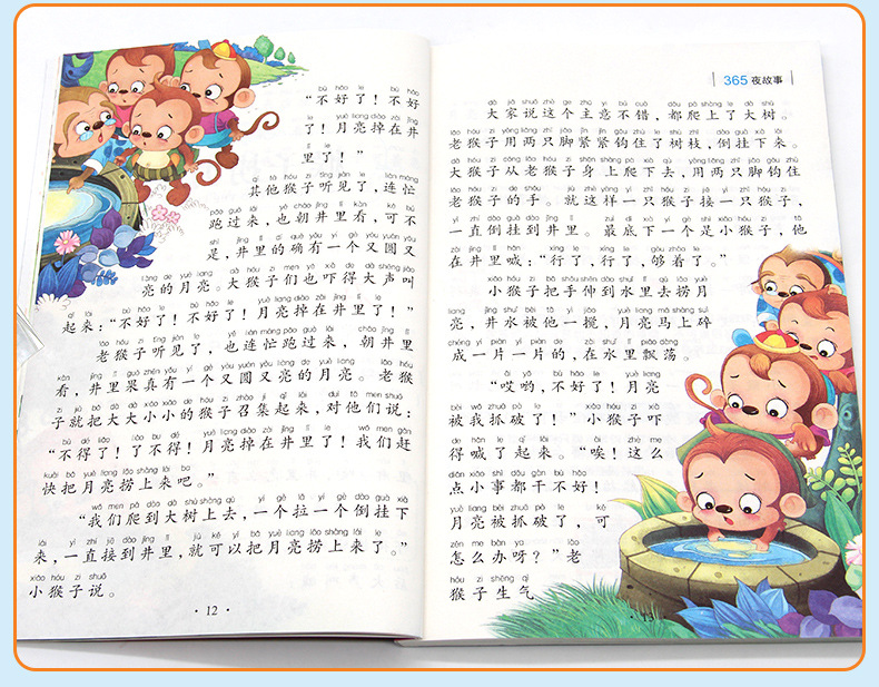 小学生一二三年级儿童课外必读文学名著书籍儿童读物昆虫记西游记 9