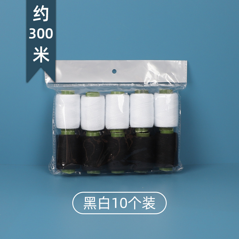 厂家直销多色小卷家用302缝纫机小线DIY手工缝纫线针线套装缝衣线