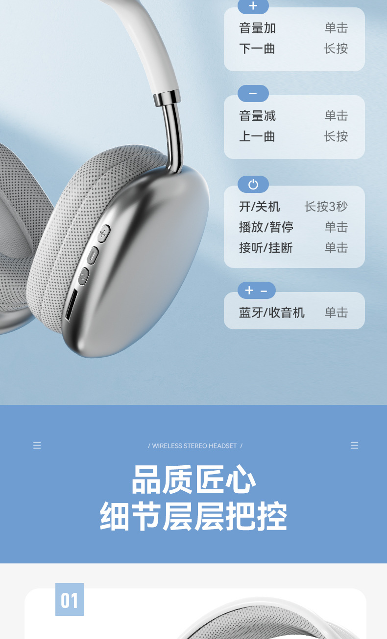 跨境爆款P9 pro Max蓝牙耳机头戴式手机无线拍照游戏音乐耳麦通用 11