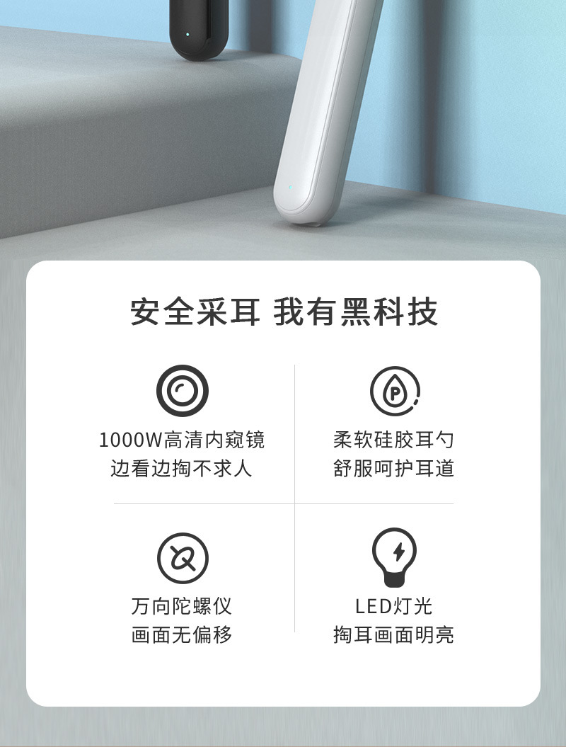 可视挖耳勺掏耳勺专业采耳工具掏耳朵无线内窥镜高清发光耳勺神器 5