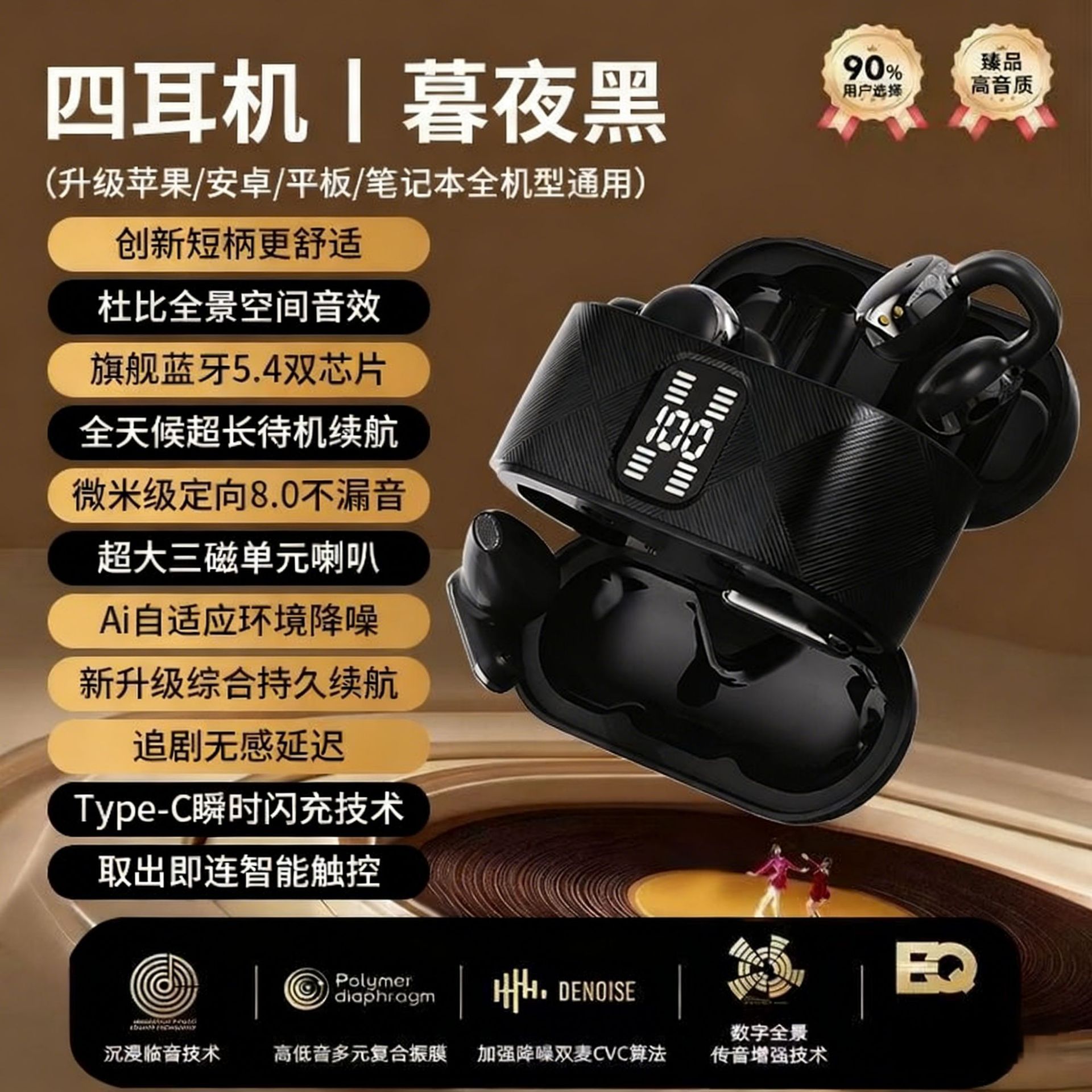 Q16蓝牙耳机两对二合一高音质无线降噪长续航运动情侣款高音质