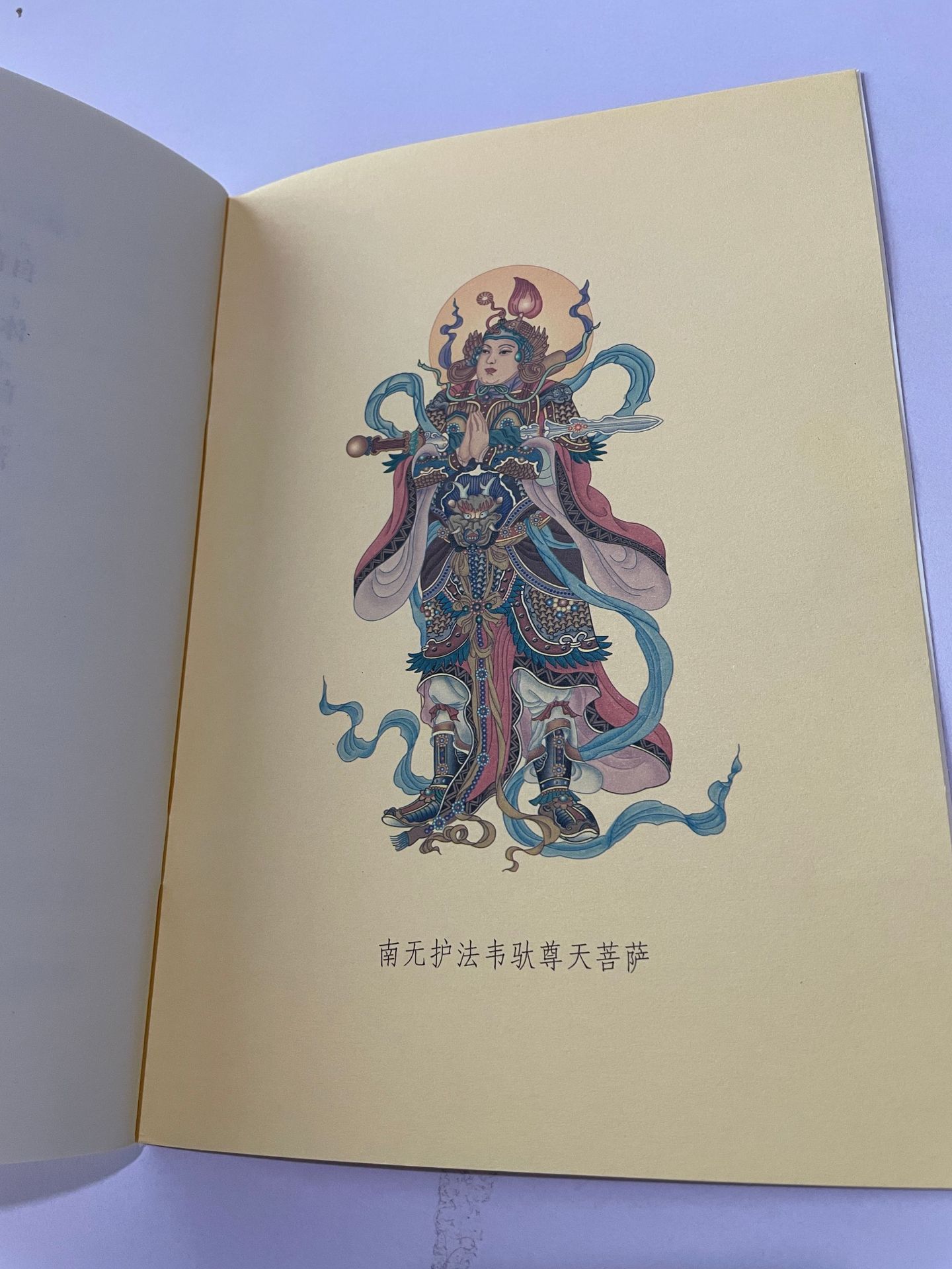 正版弘化社金刚经药师经普门品阿弥陀经普贤行愿品简体拼音诵读版 5