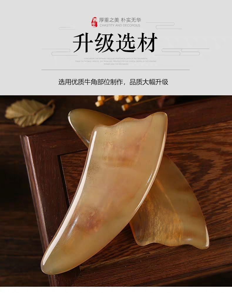天然牛角刮痧板全身通用疏通经络背部颈部腿部美容按摩板 8