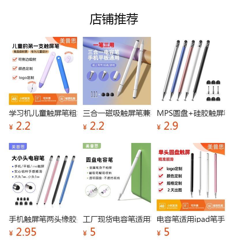 现货ipadpencil电容笔磁吸苹果触控笔适用apple pencil触屏手写笔 1