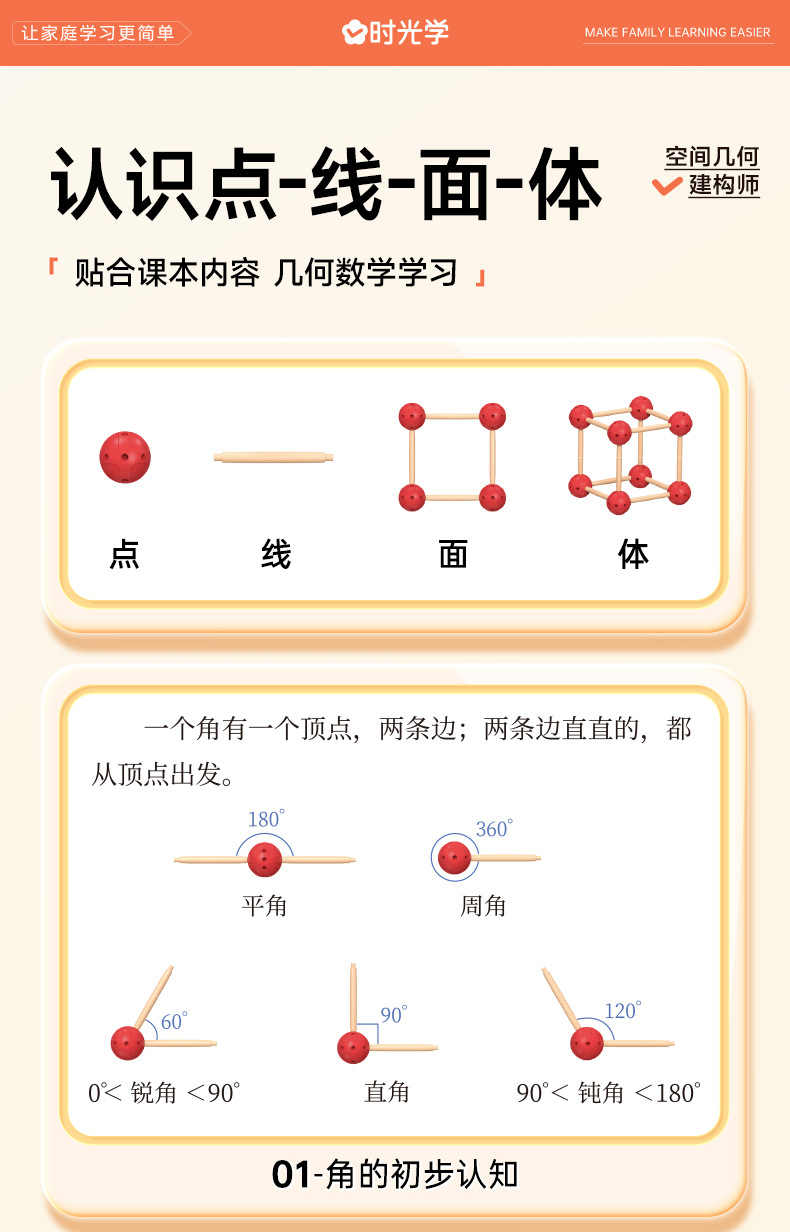 时光学空间几何建构师儿童积木玩具益智拼装男女孩3-8岁思维训练 5