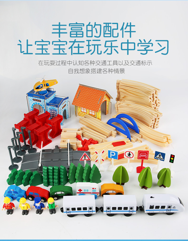 儿童木制托马斯火车电动轨道拼装玩具  木质95件交通矿山套装批发 55