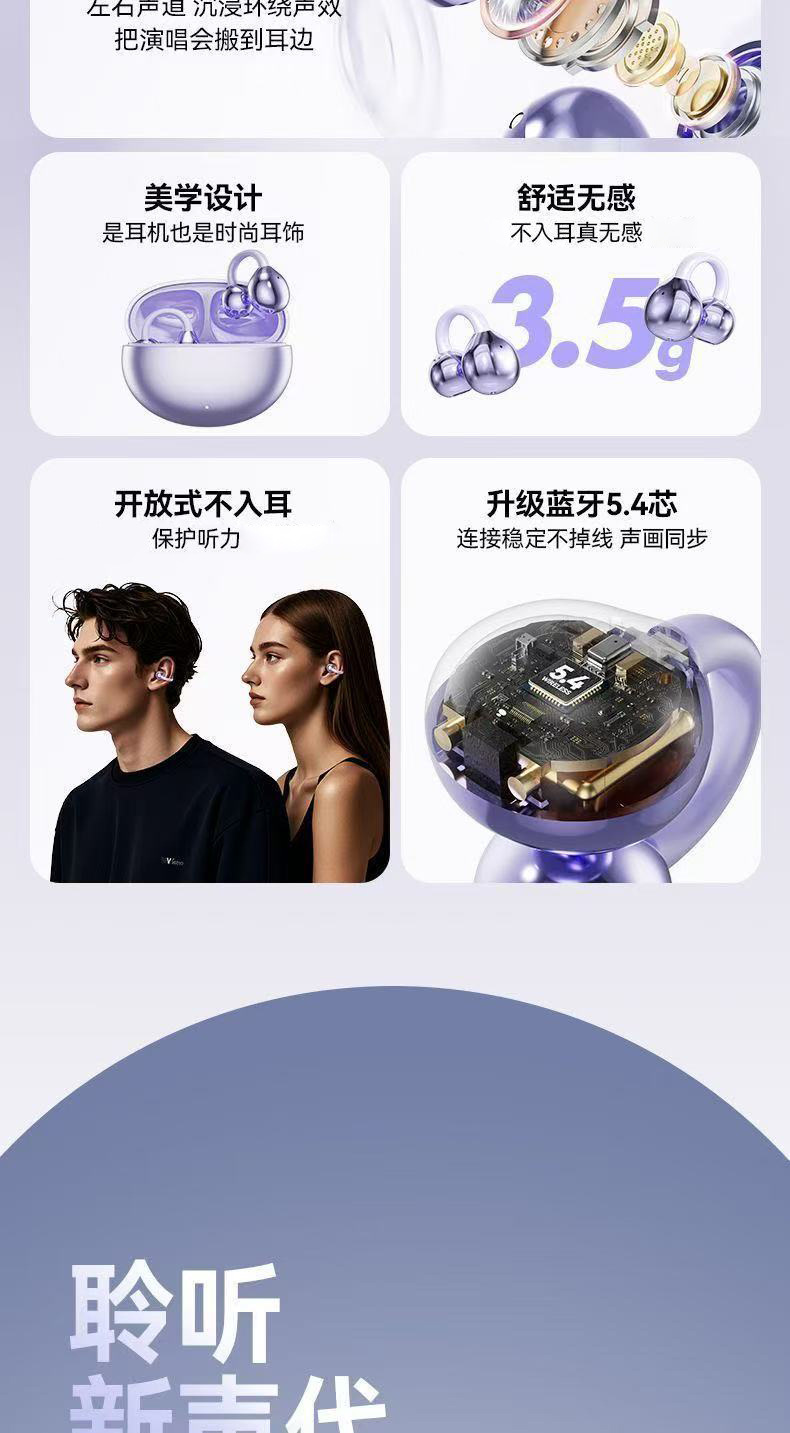 【电商爆款】蓝牙耳机耳夹式无线气骨传导超长续航运动跑步通话 3