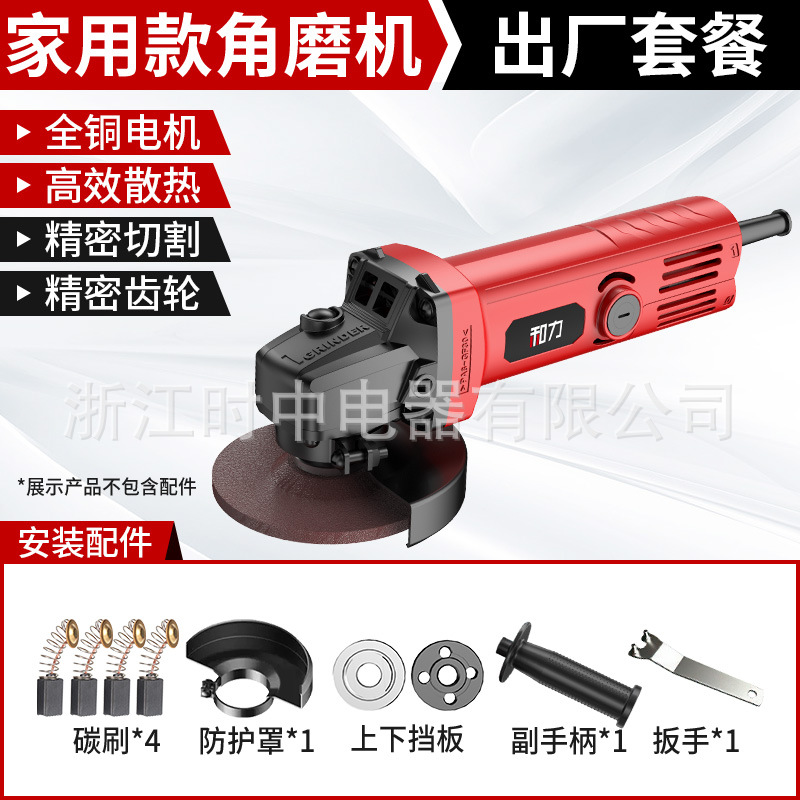 和力多功能角磨机磨光机打磨机小型切割机家用迷你抛光机批发电动