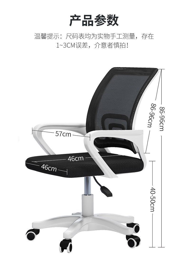 办公椅舒适久坐电脑椅子学生宿舍电竞椅会议室职员座椅靠背升降椅 14