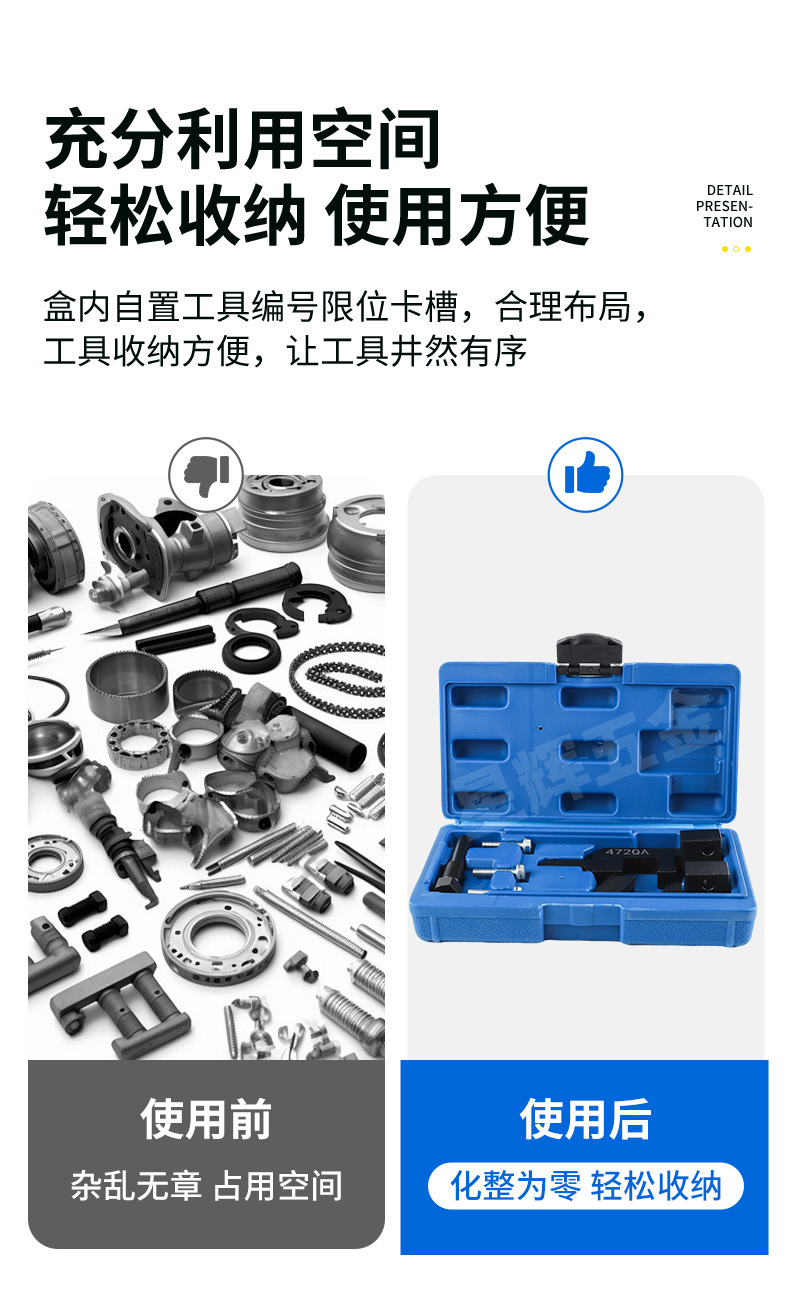 跨境比亚迪混动1.5T正时工具 BYD472QA秦宋PRO DMI发动机正时工具 7