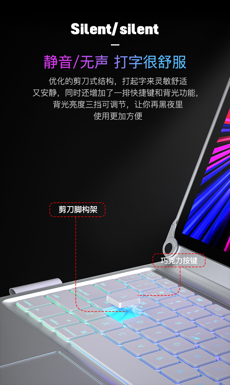 苹果iPad10妙控键盘Pro 11寸笔槽10代保护套10.2无线蓝牙键盘Air5 22
