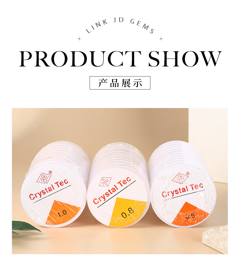 透明弹力线水晶玉石翡翠串珠绳高端手串绳穿玉珠子专用线手链编绳 9