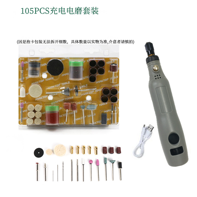 USB充电电磨无线旋转工具木工雕刻笔珠宝金属玻璃电钻192套装电动 18