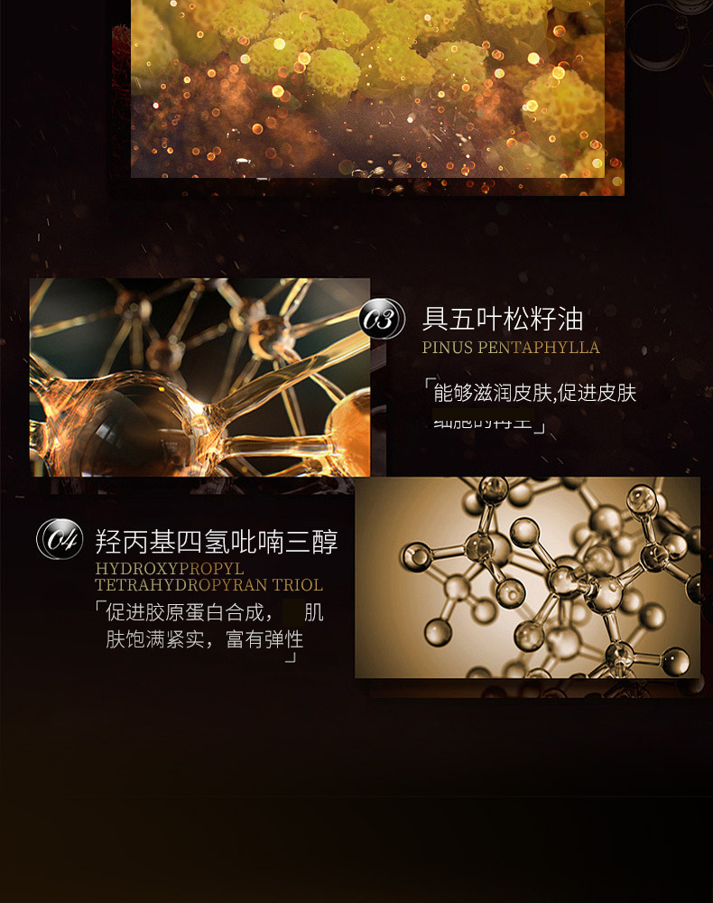 缇妍社黑引力紧致抗皱塑颜精华油液A醇PRO胶囊三重视黄醇抚平熨斗 11