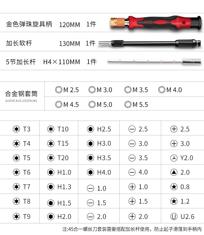 德力西电气螺丝刀套装多功能带磁吸批头家用精密维修拆机工具组合 36