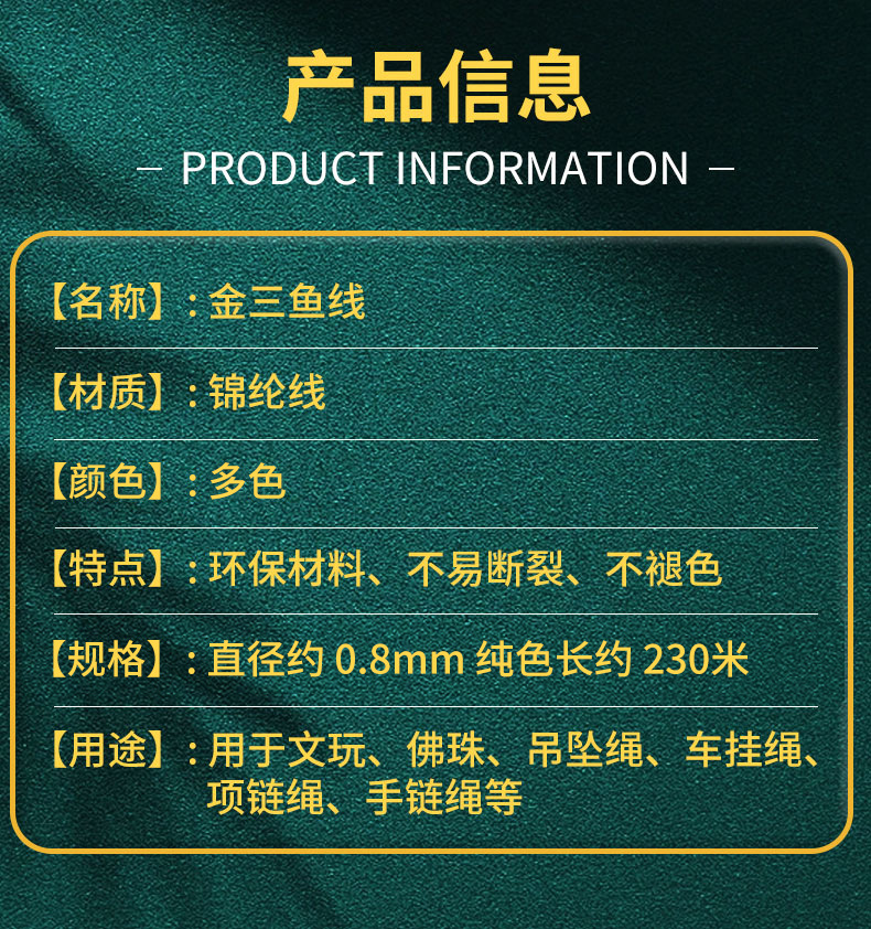 金三鱼股线3/6/9/12/15编绳线 手工编织绳手绳材料手链编织绳股线 3