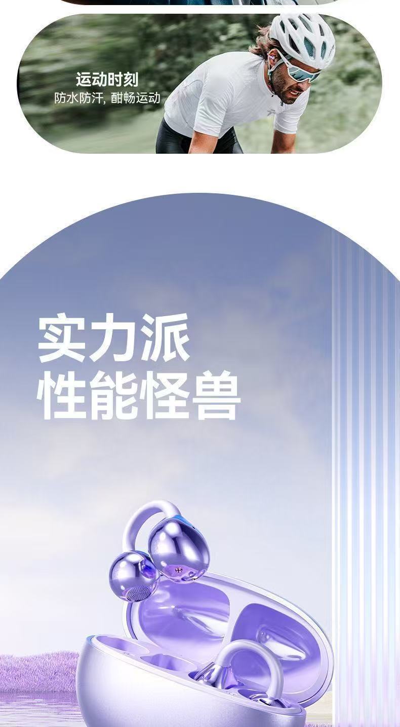 【电商爆款】蓝牙耳机耳夹式无线气骨传导超长续航运动跑步通话 13
