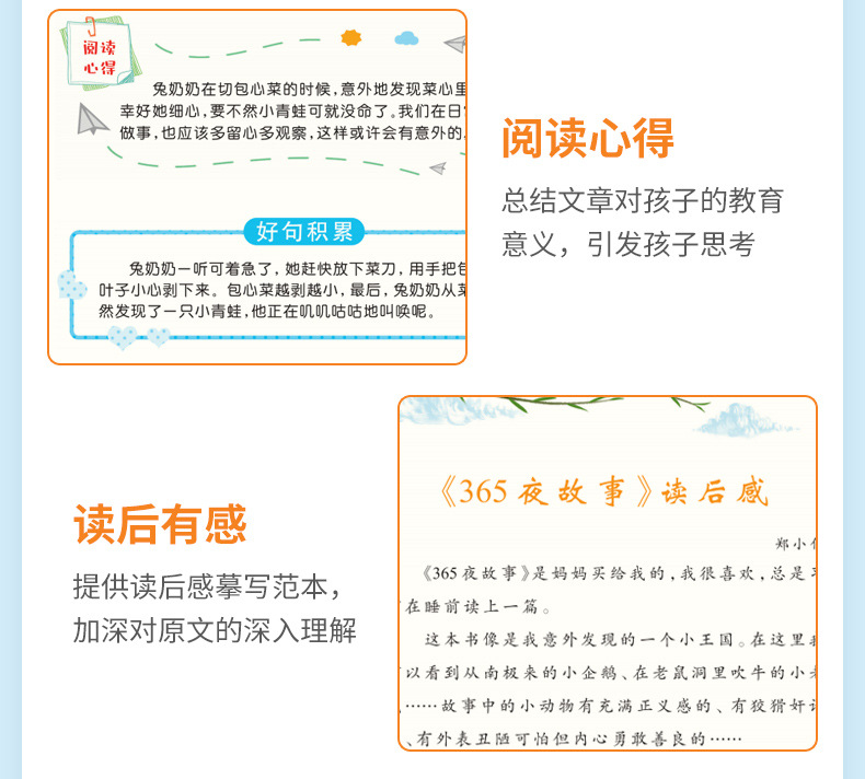 小学生一二三年级儿童课外必读文学名著书籍儿童读物昆虫记西游记 4