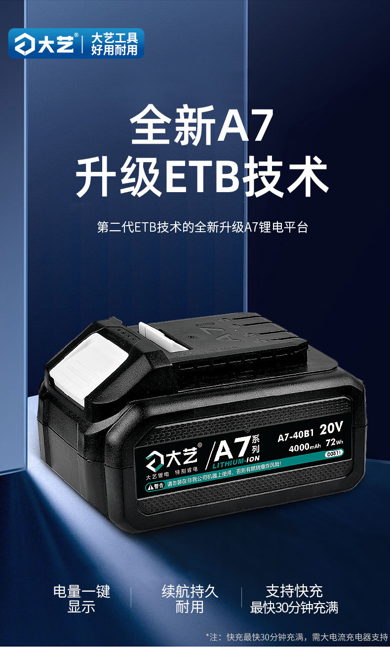 【官方正品】大艺充电角磨机磨光机锂电池切割机抛光机打磨机5801 14