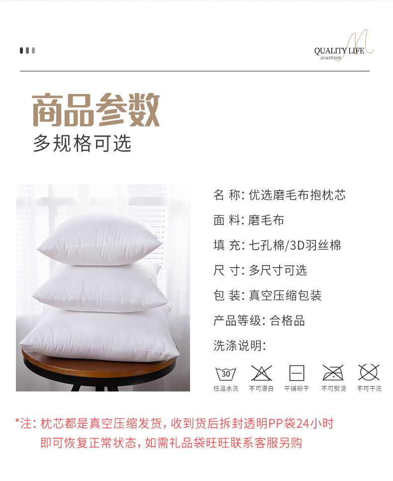 胜都抱枕芯磨毛布靠枕芯沙发套内芯白色靠垫芯腰靠内胆跨境批发 9