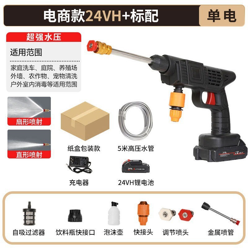 跨境爆款无线洗车枪家用充电锂电洗车浇水水枪便携电动洗车机批发