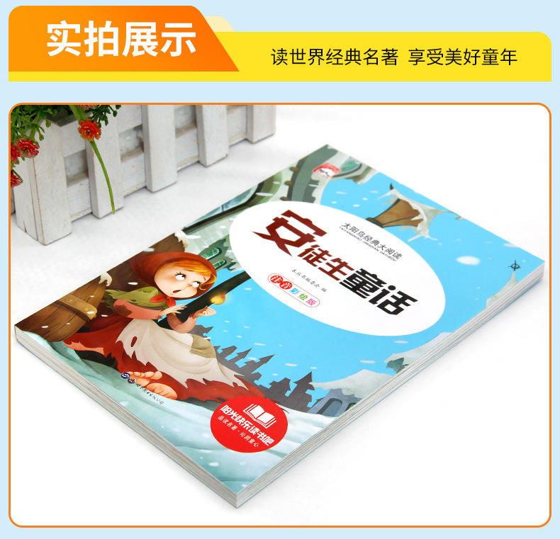 小学生一二三年级儿童课外必读文学名著书籍儿童读物昆虫记西游记 34