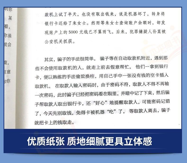成人励志书籍人性的弱点狼道高情商聊天术认知觉醒变通心计博弈论 37