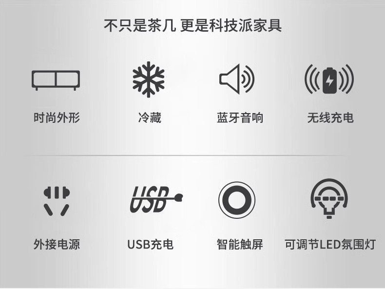 【跨境专供】冰箱茶几智能茶几冰箱一体 客厅高端办公室必备茶吧 3