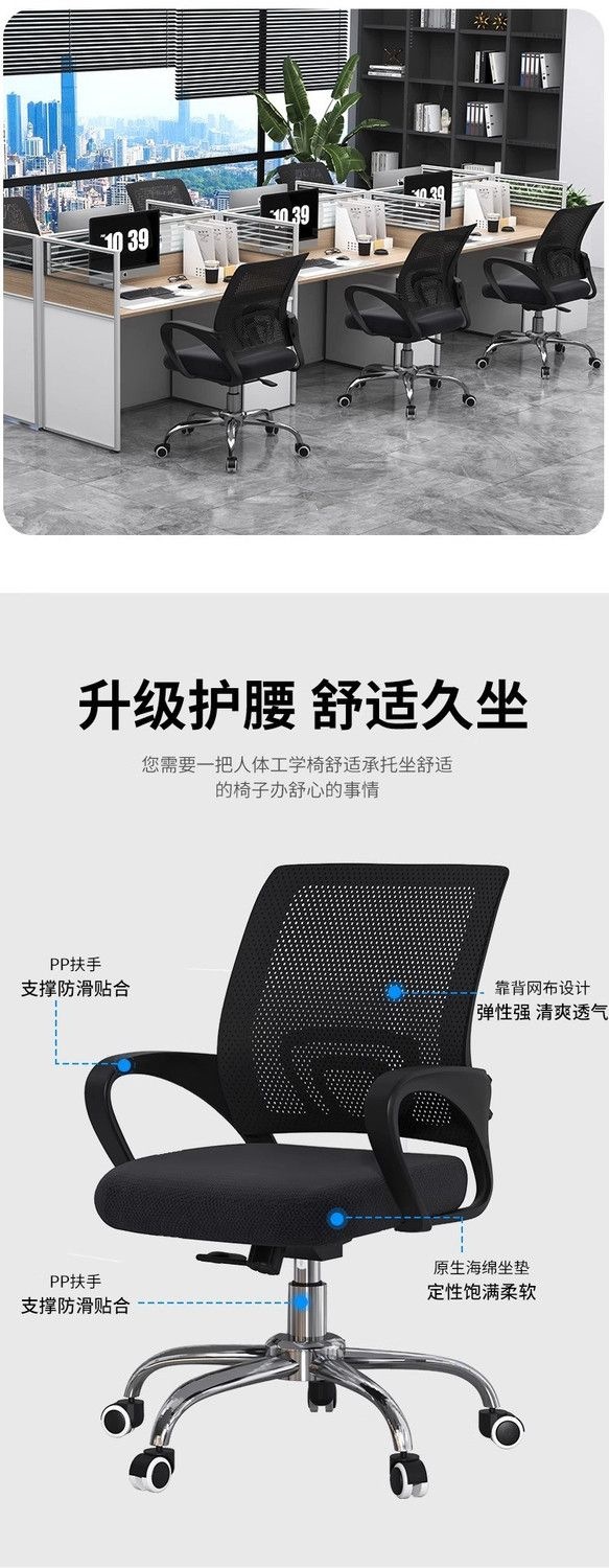 电脑椅舒适学生宿舍椅电竞椅久坐不累升降椅网布透气职员椅办公椅 2