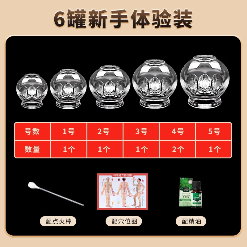 晨业玻璃火罐中医罐子加厚美容院医疗工具全套拔罐器家用套装