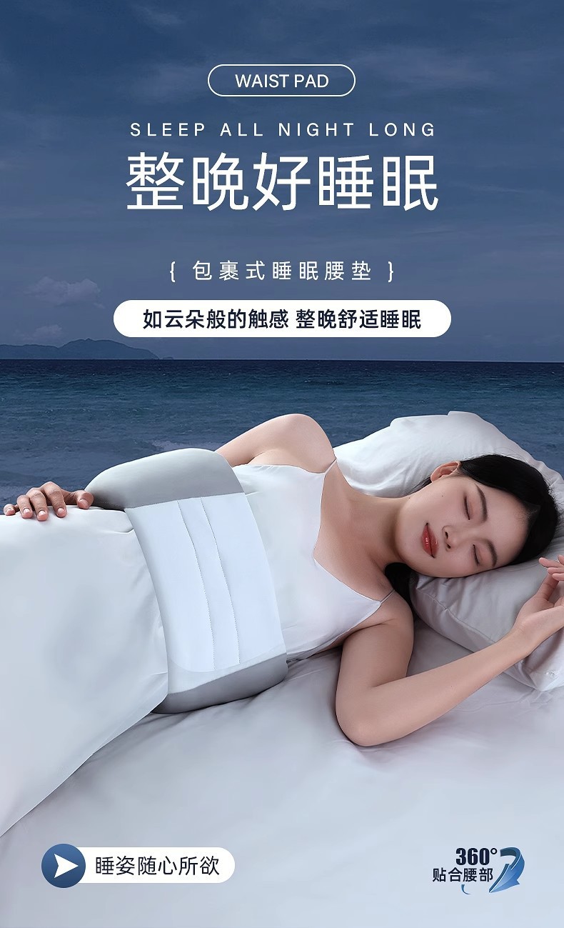 卓辰睡眠护腰带 睡觉保暖护腰枕垫腰部支撑腰椎盘突出痛平躺腰托 2