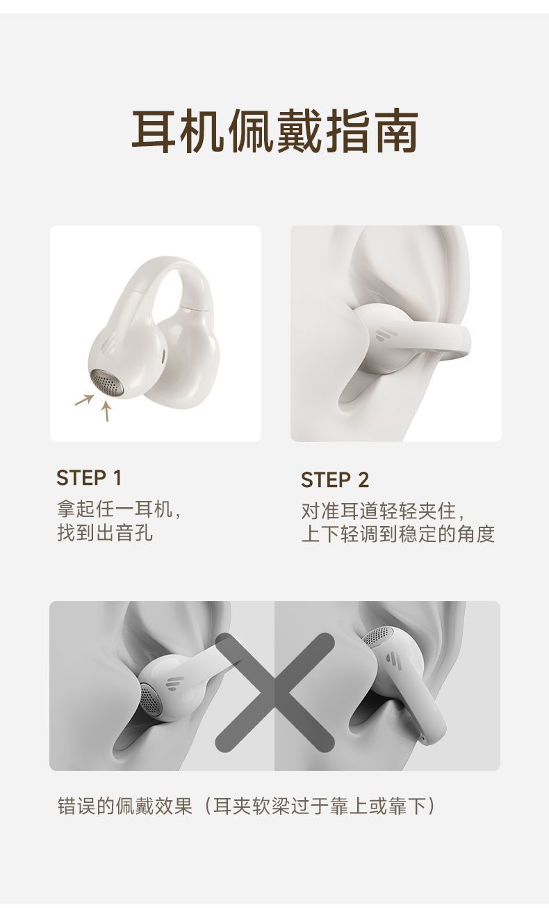 漫步者Comfo Clip开放式真无线蓝牙耳机半入耳式降噪耳机【官翻】 26