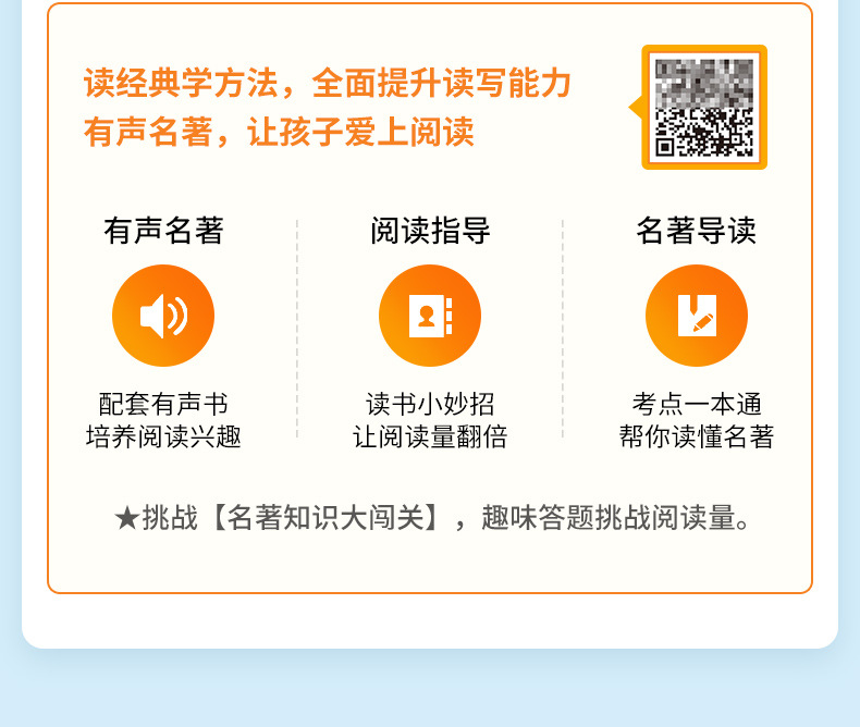 小学生一二三年级儿童课外必读文学名著书籍儿童读物昆虫记西游记 5