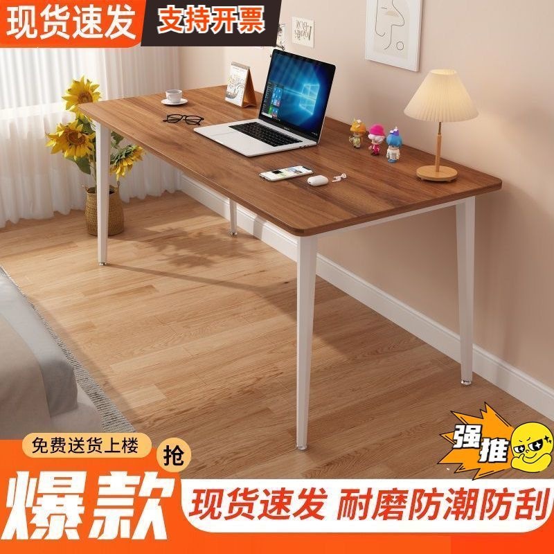 电脑桌简易书桌办公桌简约现代桌子长条桌学习桌电竞桌家用写字台 1