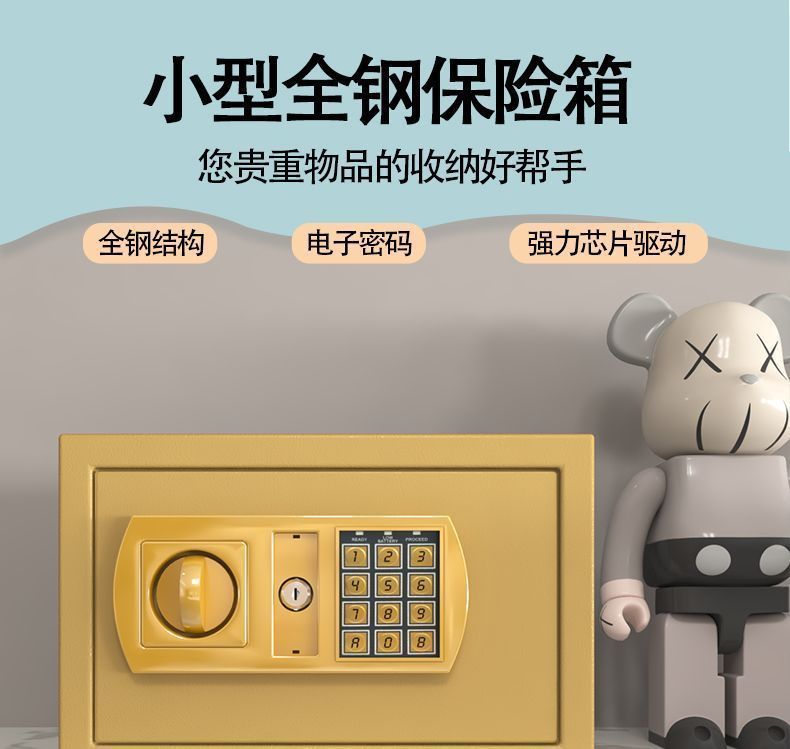 小型密码报警保险柜家用成人首饰儿童压岁储蓄桌面收纳保管箱 3