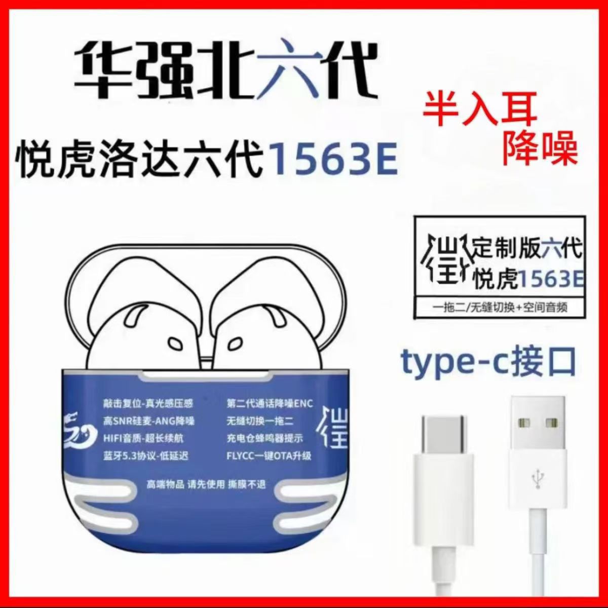 蓝牙耳机悦虎1571AM杰里中科Pro3心率检测降噪五代1562AE适用63E 17
