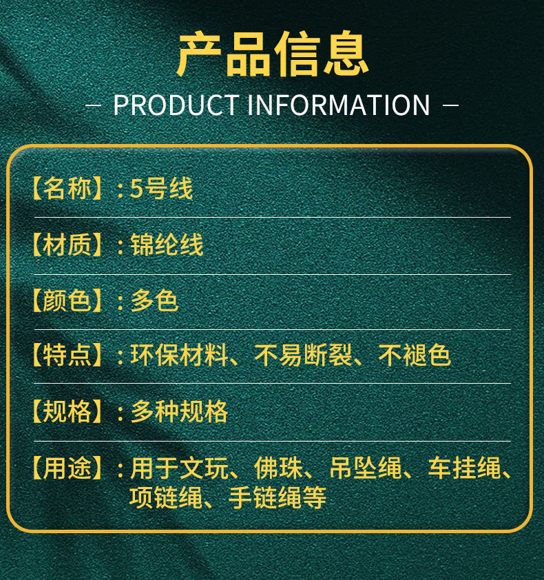 5/6/7号中国结红绳玉线手工本命年编织线珠宝线手链手绳流苏线 2