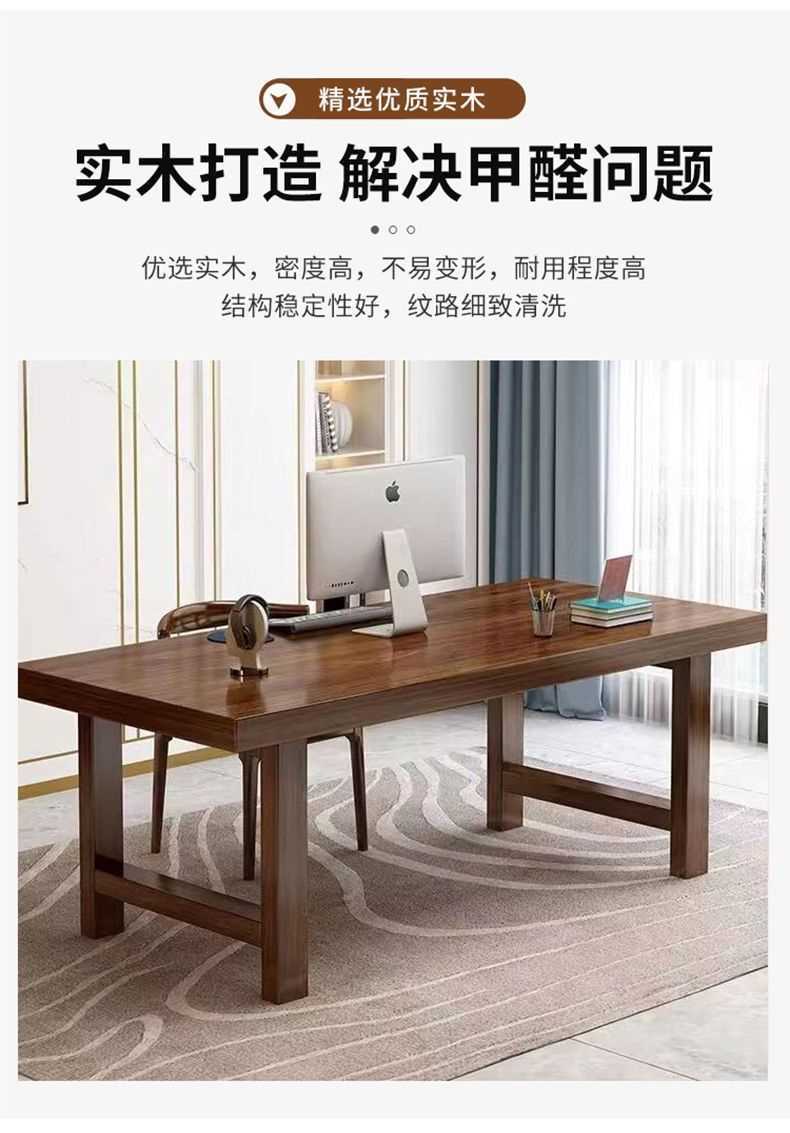 办公桌现代简约超厚实木电脑桌客厅家用台式办公学习长条圆角书桌 6